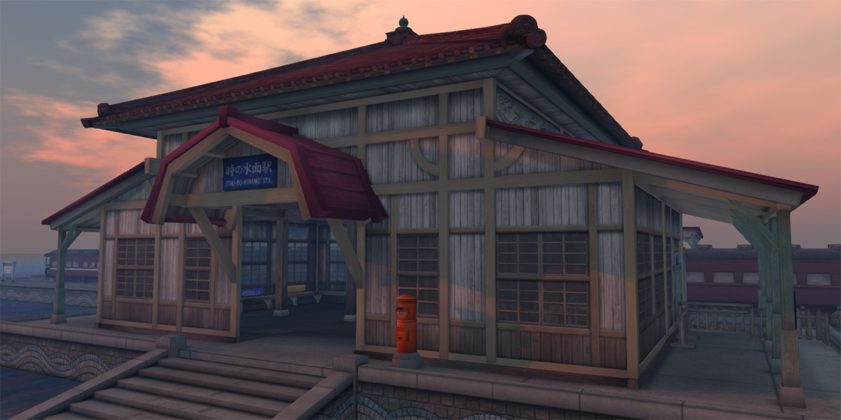 Station Toki-No-Minamo